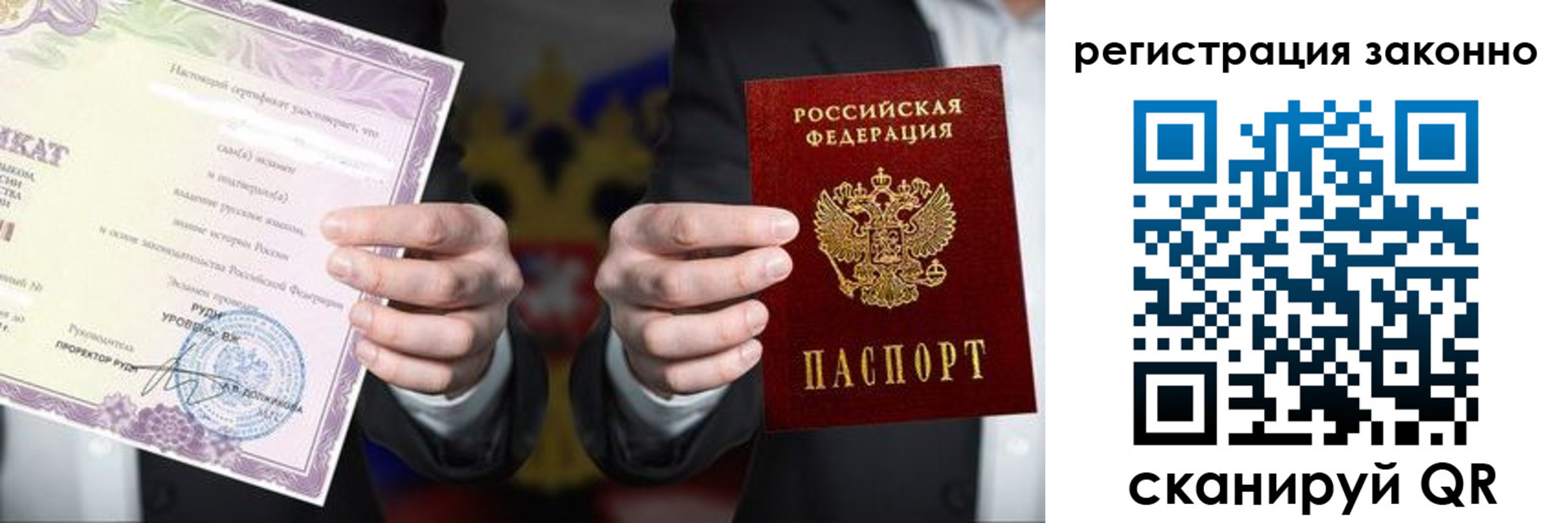 временная регистрация в квартире в Белореченске