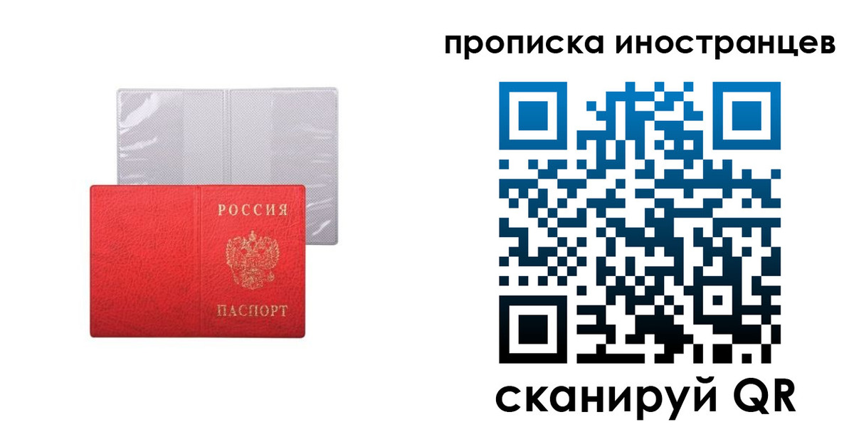 временная регистрация адрес в Белореченске