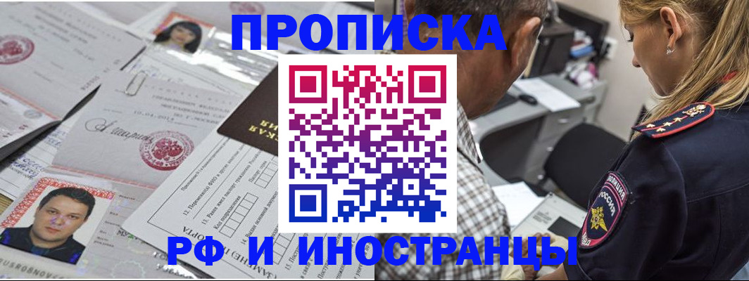 регистрация для школы в Белореченске