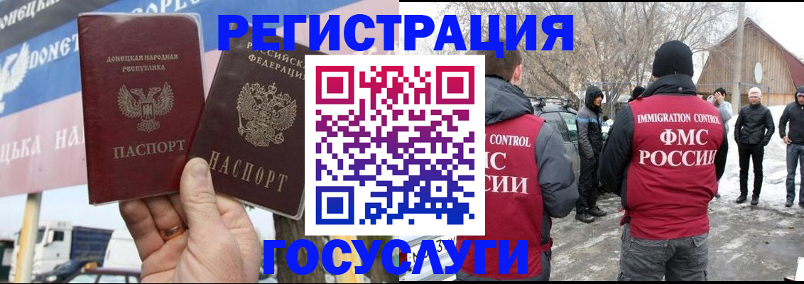 прописка паспорт в Белореченске