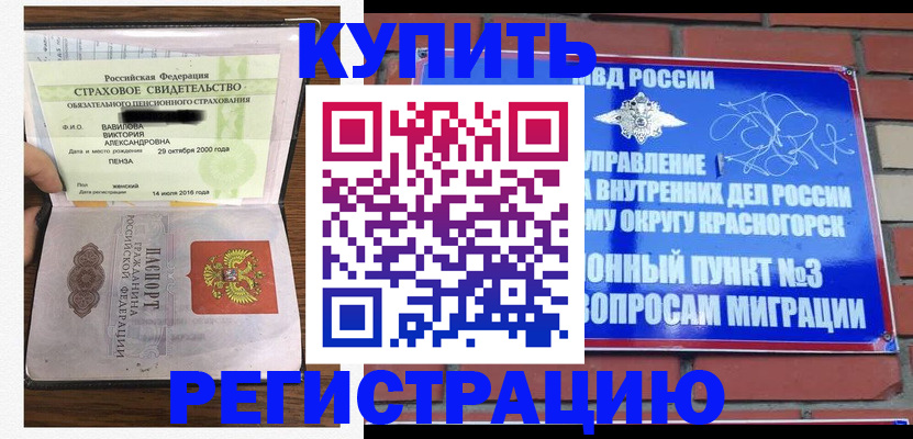 найти адрес прописки в Белореченске