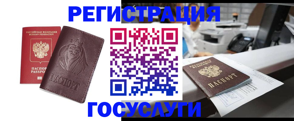 прописка для школы в Белореченске